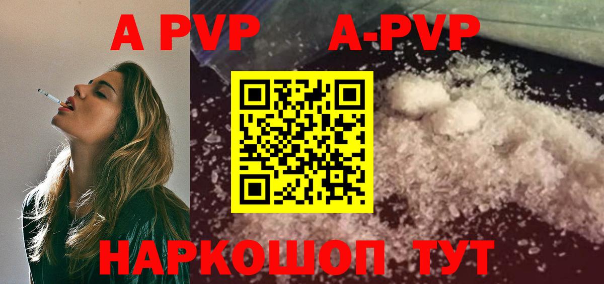 Альфа ПВП мука  Alfa_PVP  Чайковский  Вход с VPN  Alpha-PVP Соль  продажа наркотиков  А ПВП Crystall 