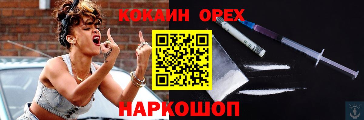 Кокаин 99%  Кокаин 98%  Чайковский  Вход с VPN 