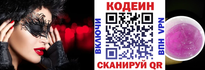 KRAKEN маркетплейс  Чайковский  Кодеин Purple Drank 