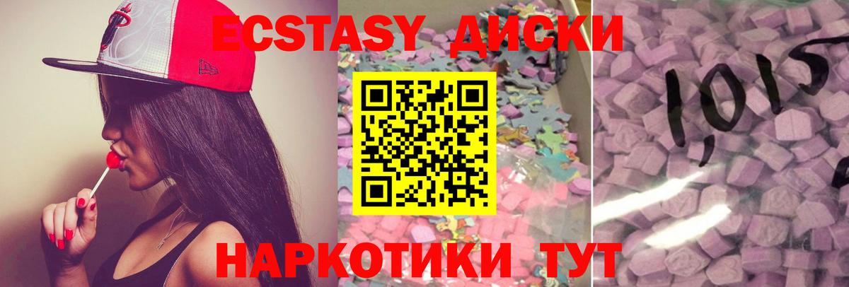 ЭКСТАЗИ Дубай  Экстази 280мг  Экстази  Чайковский  Вход с VPN 