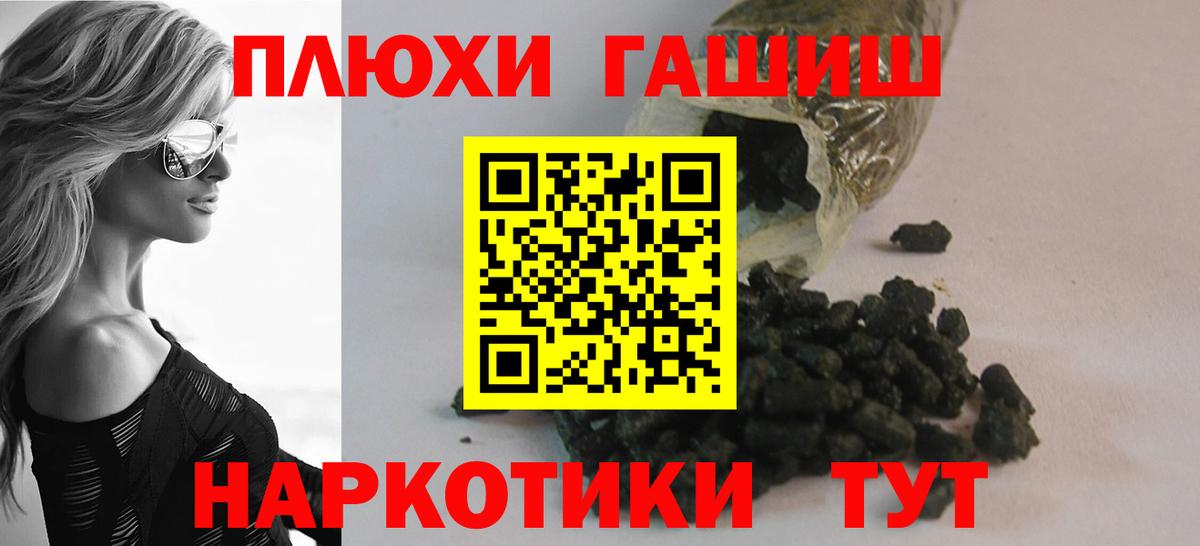 ГАШИШ Premium Чайковский
