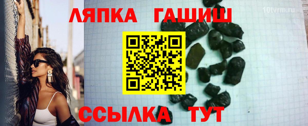 Гашиш hashish  Вход с VPN  Чайковский 