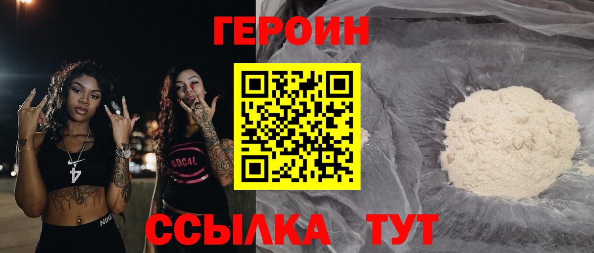 Героин Афган Чайковский