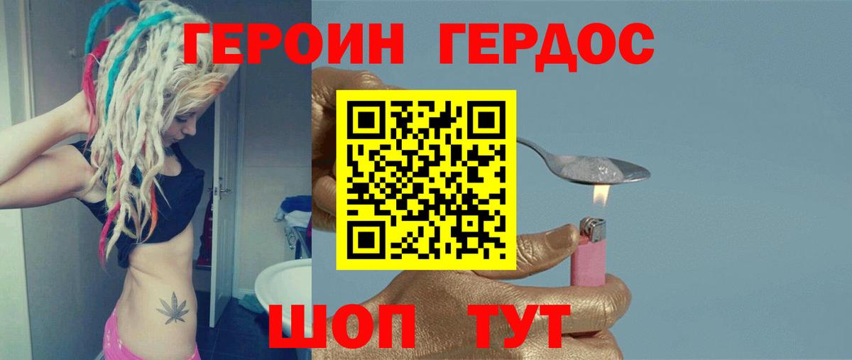 Чайковский  Героин афганец  Вход с VPN 