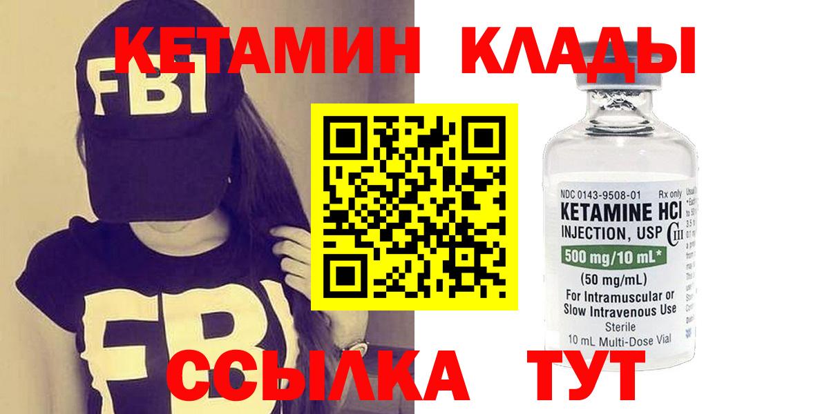 КЕТАМИН ketamine Чайковский