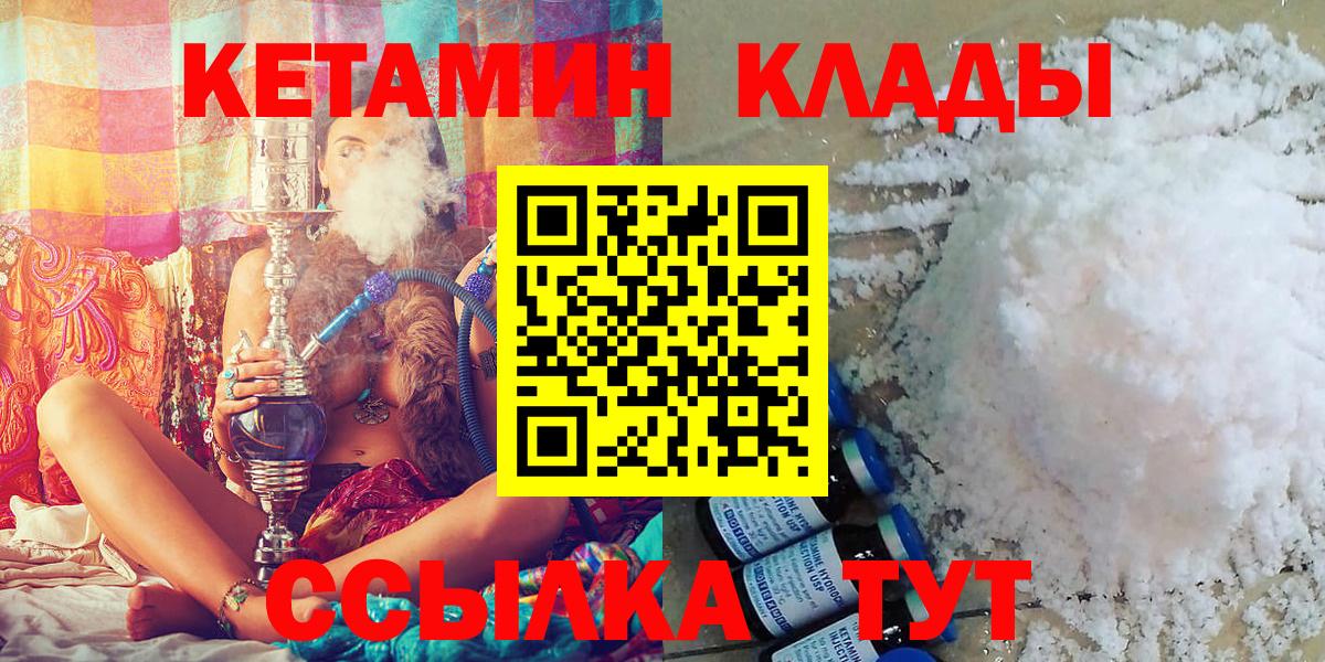 КЕТАМИН ketamine  Вход с VPN  mega tor  КЕТАМИН ketamine  Чайковский 