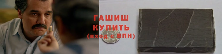 герыч Армянск
