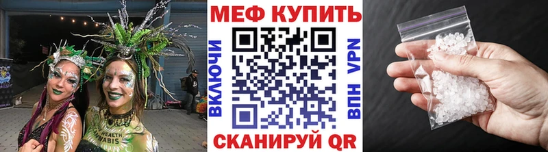 МЕФ mephedrone  купить наркоту  Чайковский 