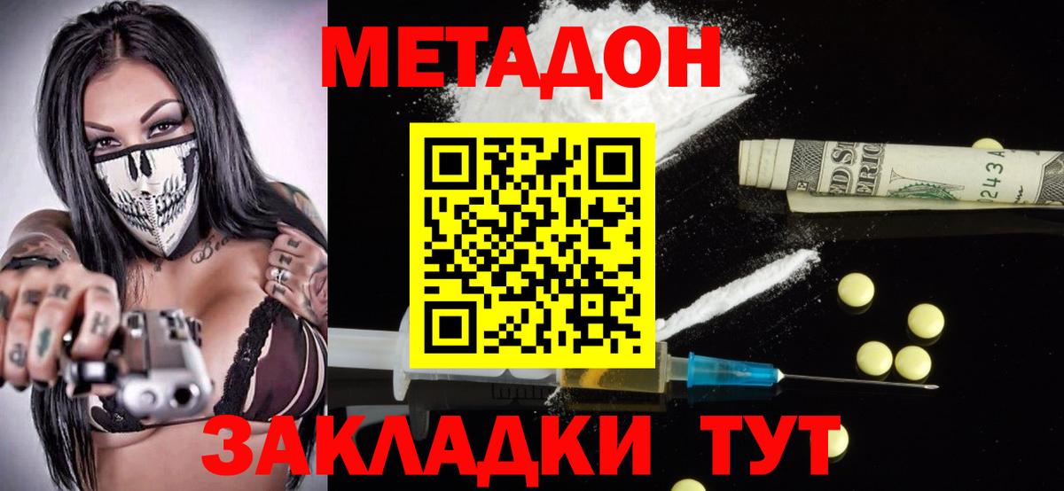 Метадон VHQ Чайковский