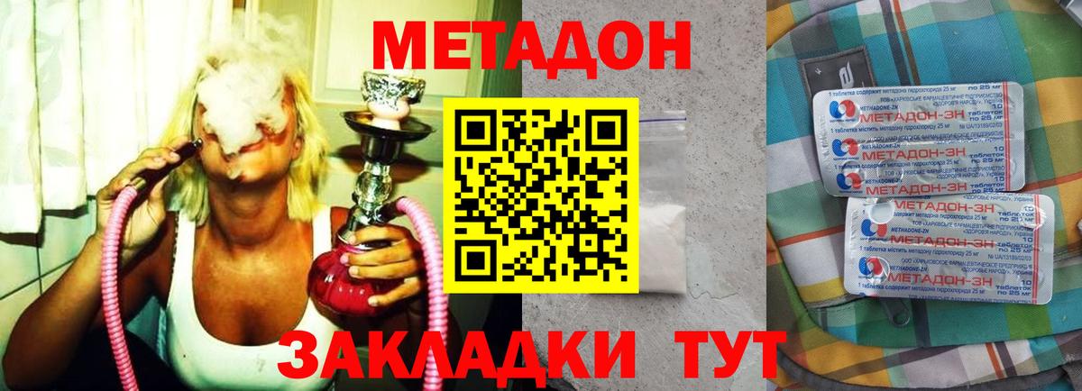 Чайковский  МЕТАДОН белоснежный  shop телеграм  Вход с VPN  Метадон мёд 