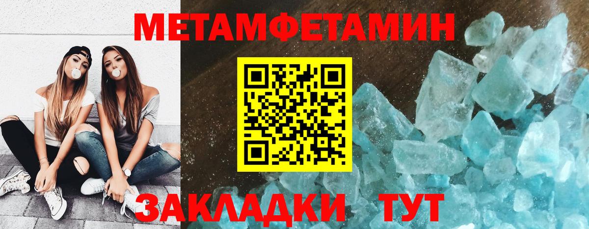 Метамфетамин Methamphetamine  Вход с VPN  Чайковский 