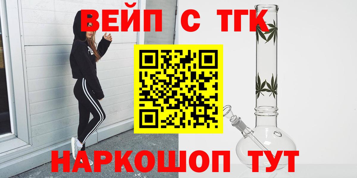 Чайковский  ТГК вейп с тгк  Вход с VPN 