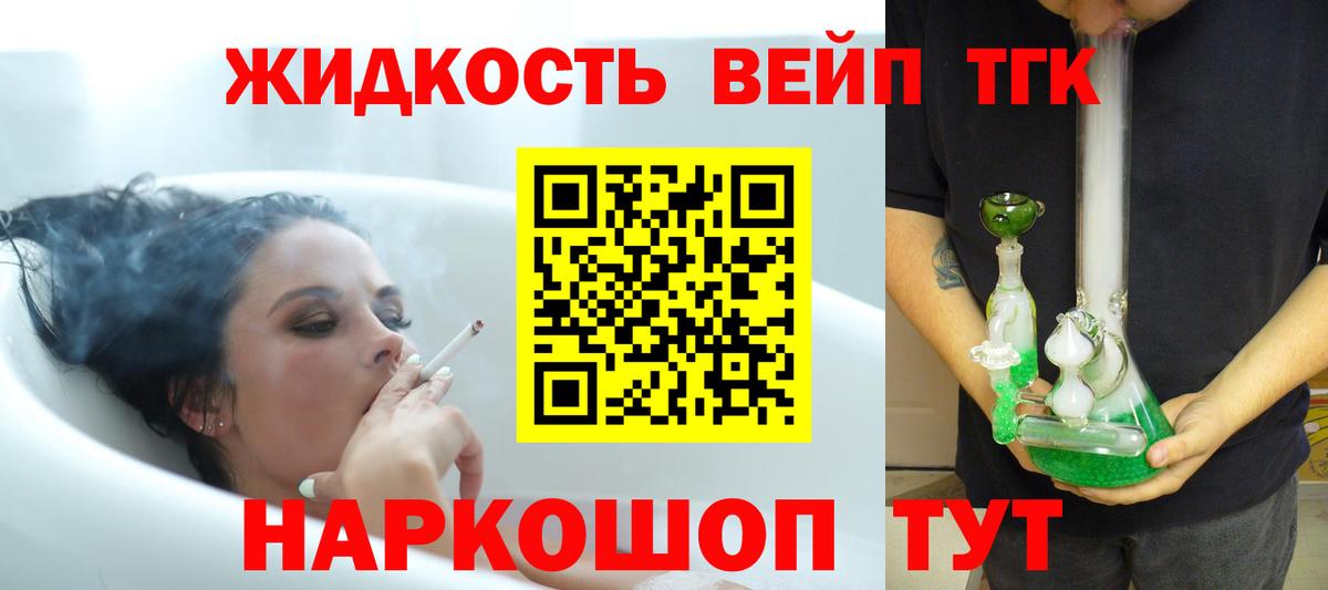 ТГК гашишное масло Чайковский