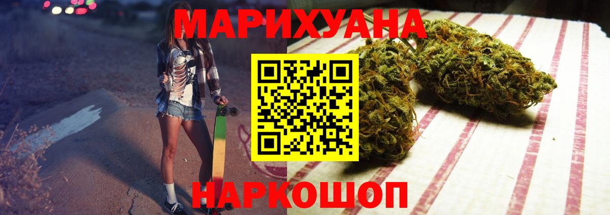 Чайковский  Бошки Шишки White Widow  Вход с VPN  Каннабис тримм 